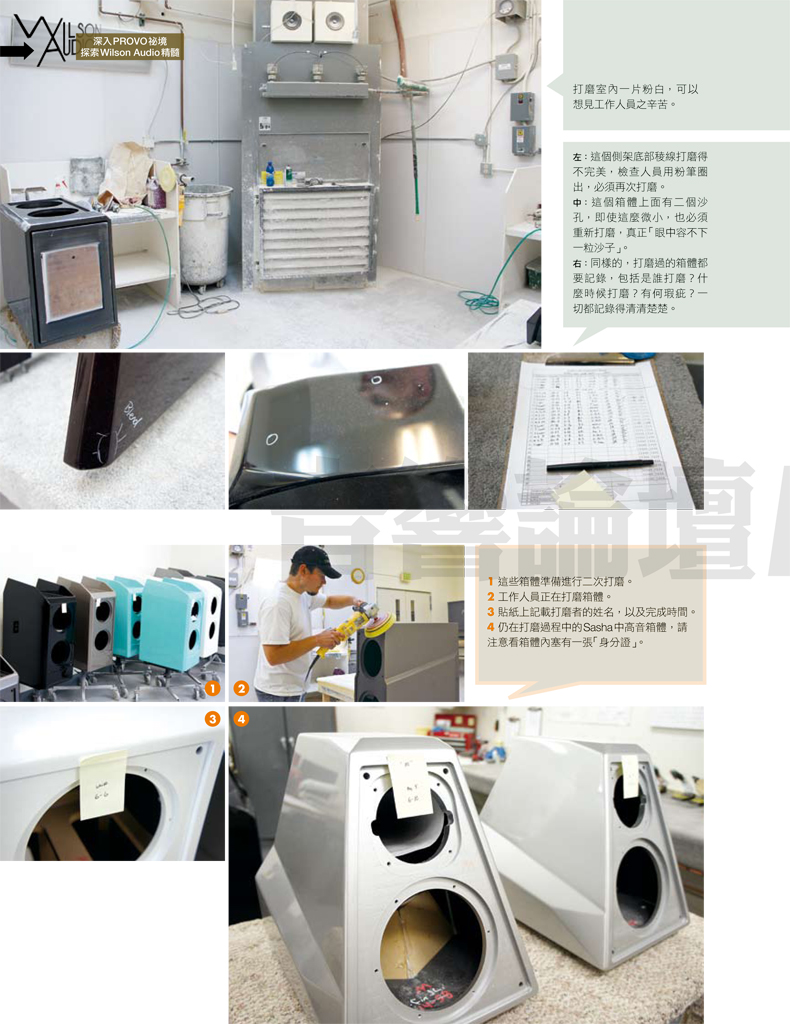 Wilson Audio原廠採訪(二)